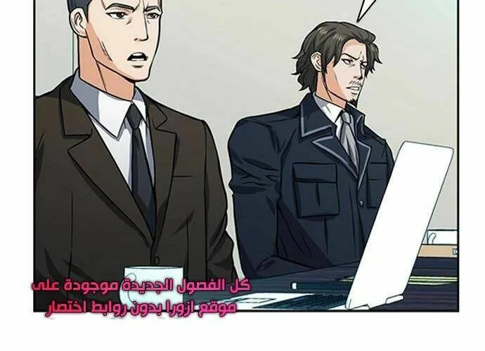 Druid Tại Ga Seoul - Người Hóa Thú Chap 42 - Next Chap 43