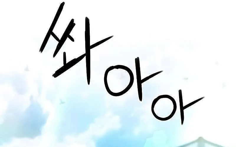 Druid Tại Ga Seoul - Người Hóa Thú Chap 77 - Next Chap 78