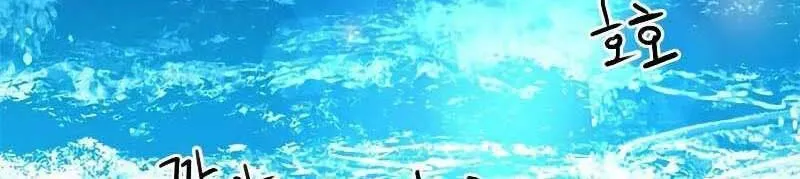 Druid Tại Ga Seoul - Người Hóa Thú Chap 77 - Next Chap 78