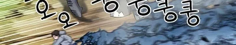 Druid Tại Ga Seoul - Người Hóa Thú Chap 76 - Next Chap 77