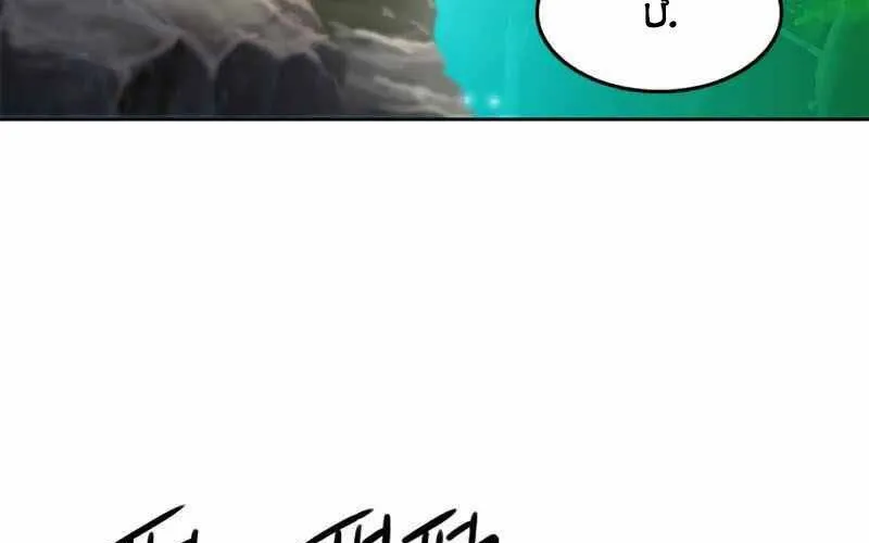 Druid Tại Ga Seoul - Người Hóa Thú Chap 67 - Next Chap 68