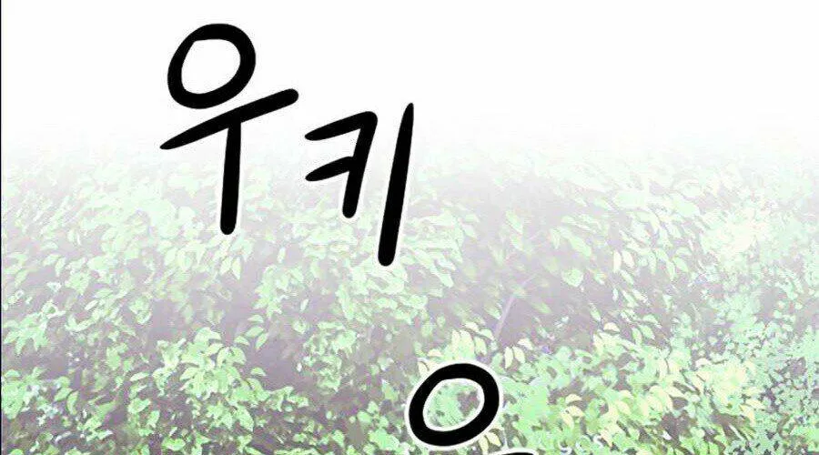 Druid Tại Ga Seoul - Người Hóa Thú Chap 11 - Next Chap 12