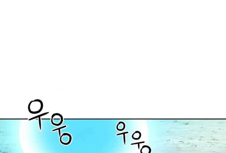 Druid Tại Ga Seoul - Người Hóa Thú Chap 36 - Next Chap 37