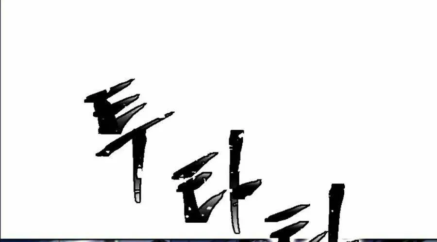 Druid Tại Ga Seoul - Người Hóa Thú Chap 18 - Next Chap 19