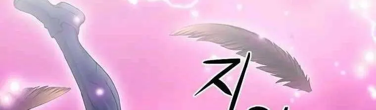 Druid Tại Ga Seoul - Người Hóa Thú Chap 84 - Next Chap 85