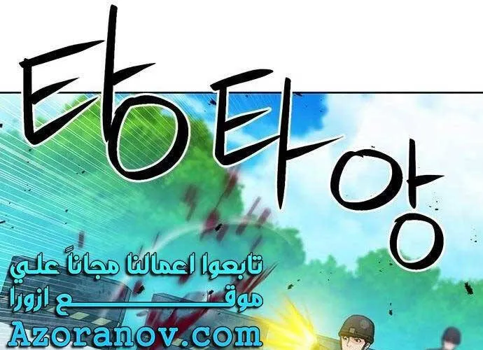 Druid Tại Ga Seoul - Người Hóa Thú Chap 89 - Next Chap 90