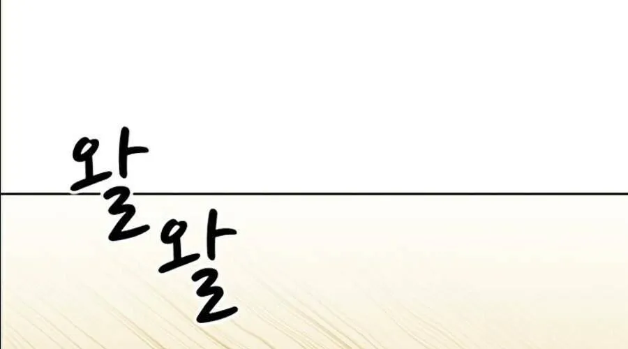 Druid Tại Ga Seoul - Người Hóa Thú Chap 12 - Next Chap 13