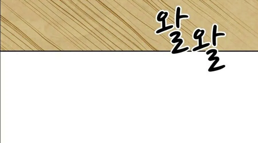 Druid Tại Ga Seoul - Người Hóa Thú Chap 12 - Next Chap 13