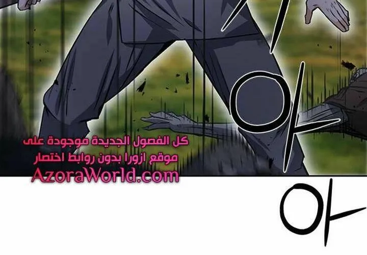 Druid Tại Ga Seoul - Người Hóa Thú Chap 43 - Next Chap 44