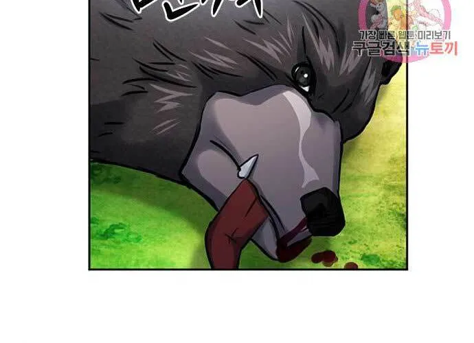 Druid Tại Ga Seoul - Người Hóa Thú Chap 59 - Next Chap 60