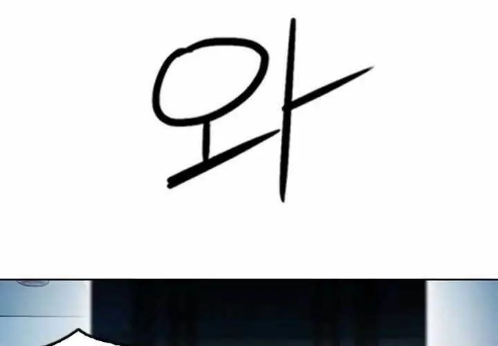 Druid Tại Ga Seoul - Người Hóa Thú Chap 71 - Next Chap 72