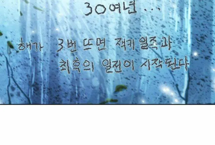 Druid Tại Ga Seoul - Người Hóa Thú Chap 38 - Next Chap 39