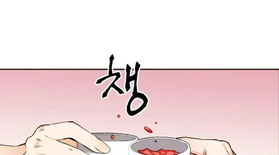 Druid Tại Ga Seoul - Người Hóa Thú Chap 22 - Next Chap 23