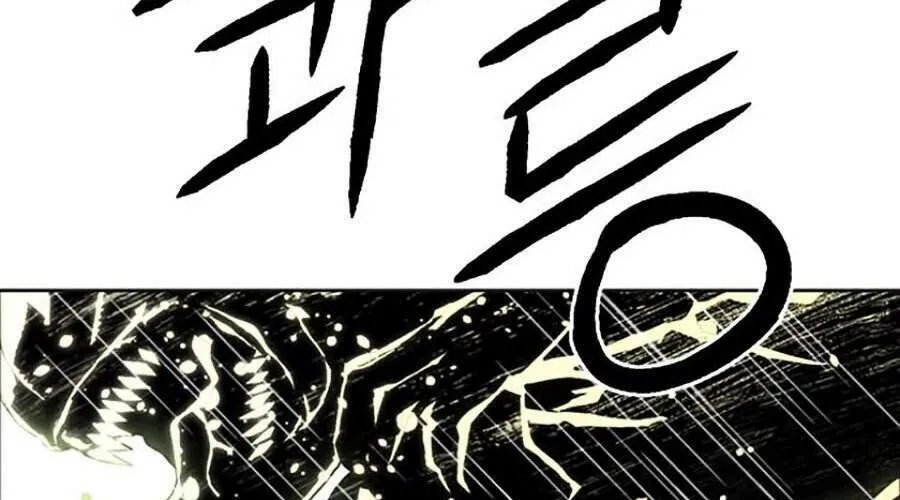 Druid Tại Ga Seoul - Người Hóa Thú Chap 21 - Next Chap 22