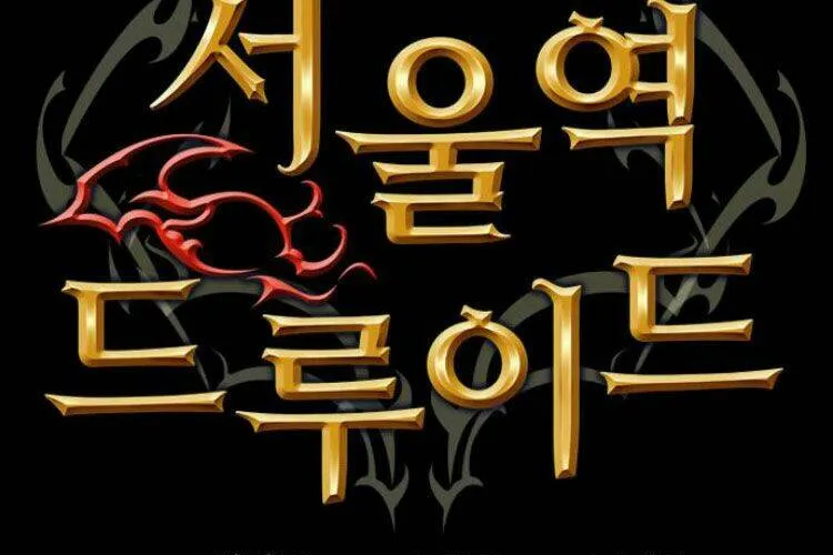 Druid Tại Ga Seoul - Người Hóa Thú Chap 30 - Next Chap 31
