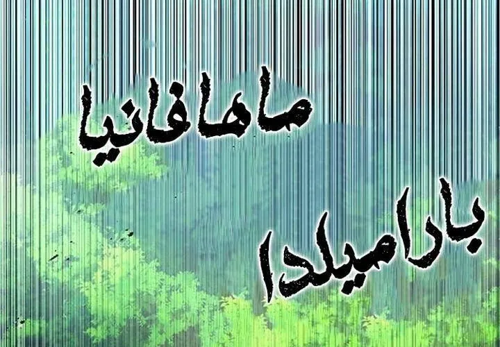 Druid Tại Ga Seoul - Người Hóa Thú Chap 46 - Next Chap 47