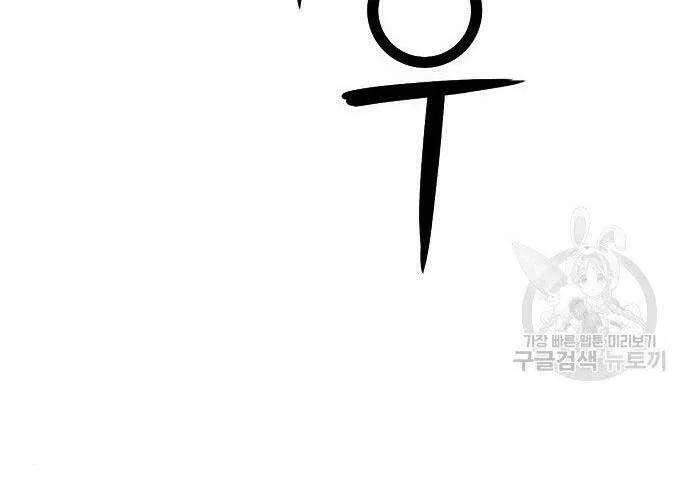 Druid Tại Ga Seoul - Người Hóa Thú Chap 57 - Next Chap 58