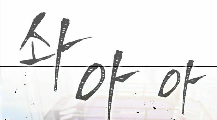 Druid Tại Ga Seoul - Người Hóa Thú Chap 15 - Next Chap 16