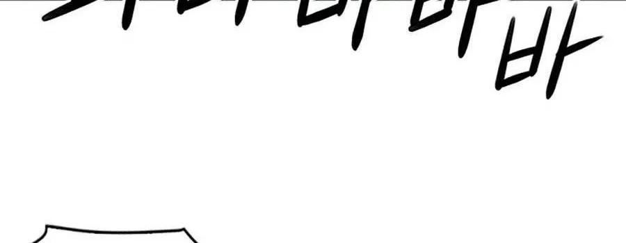 Druid Tại Ga Seoul - Người Hóa Thú Chap 40 - Next Chap 41