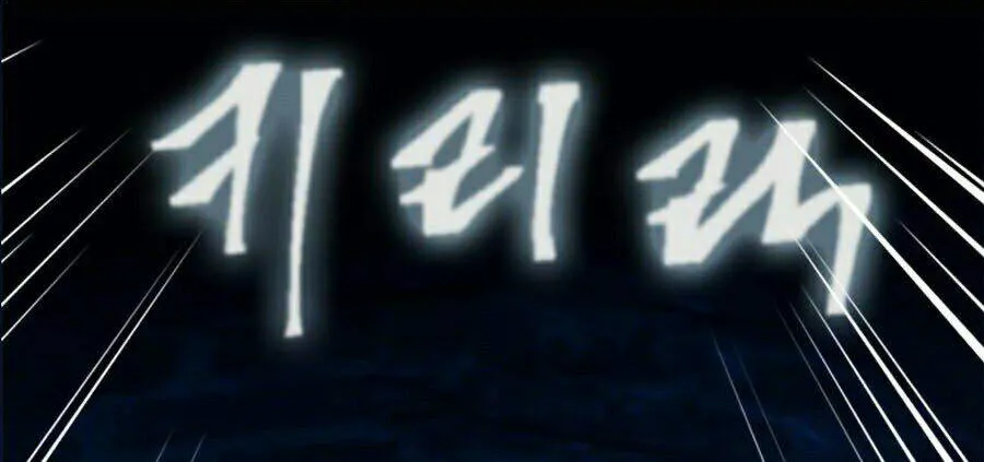 Druid Tại Ga Seoul - Người Hóa Thú Chap 18 - Next Chap 19