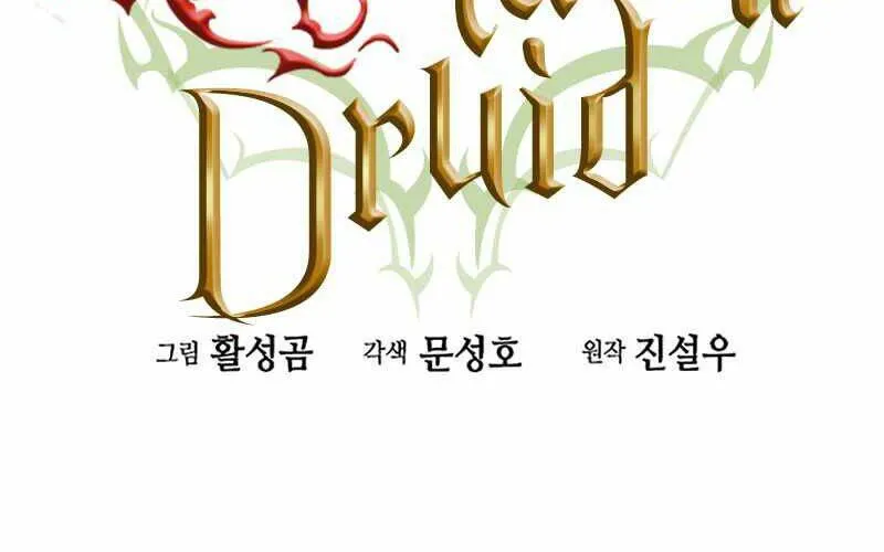 Druid Tại Ga Seoul - Người Hóa Thú Chap 48 - Next Chap 49