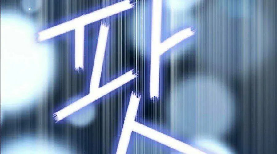 Druid Tại Ga Seoul - Người Hóa Thú Chap 11 - Next Chap 12