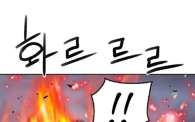 Druid Tại Ga Seoul - Người Hóa Thú Chap 83 - Next Chap 84