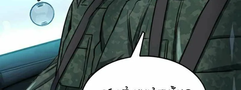 Druid Tại Ga Seoul - Người Hóa Thú Chap 49 - Next Chap 50