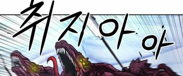 Druid Tại Ga Seoul - Người Hóa Thú Chap 46 - Next Chap 47