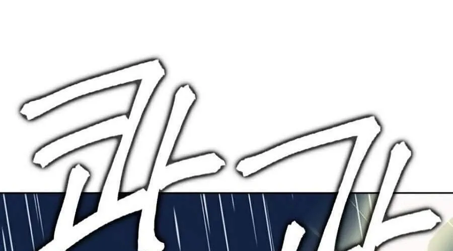 Druid Tại Ga Seoul - Người Hóa Thú Chap 21 - Next Chap 22