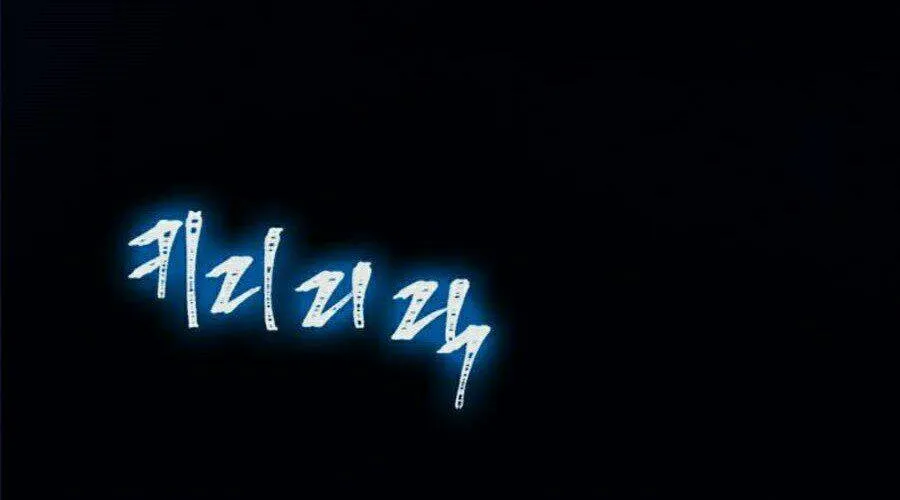 Druid Tại Ga Seoul - Người Hóa Thú Chap 18 - Next Chap 19