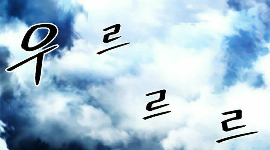 Druid Tại Ga Seoul - Người Hóa Thú Chap 20 - Next Chap 21