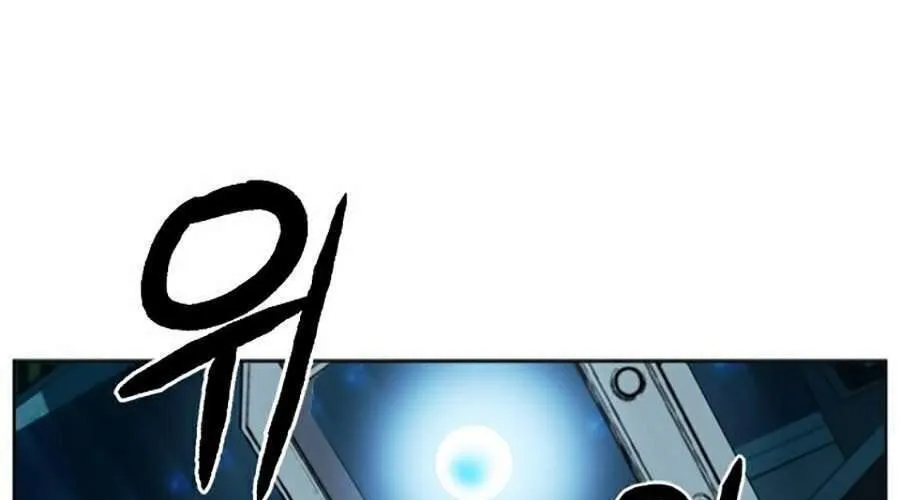 Druid Tại Ga Seoul - Người Hóa Thú Chap 21 - Next Chap 22