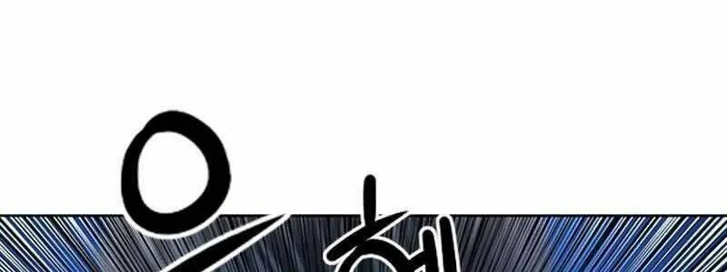 Druid Tại Ga Seoul - Người Hóa Thú Chap 53 - Next Chap 54