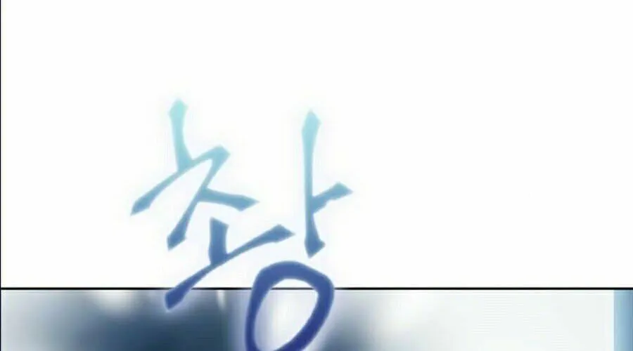 Druid Tại Ga Seoul - Người Hóa Thú Chap 11 - Next Chap 12