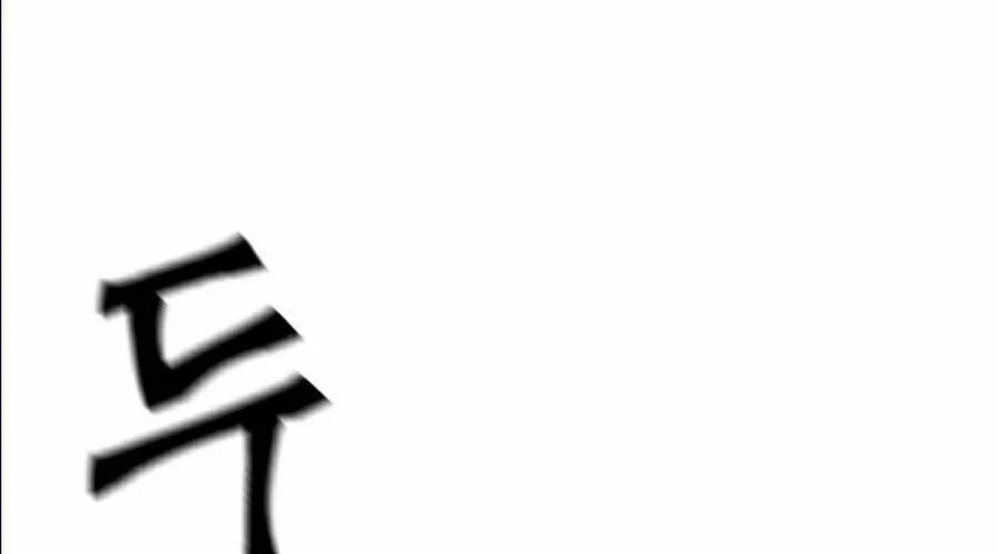 Druid Tại Ga Seoul - Người Hóa Thú Chap 11 - Next Chap 12