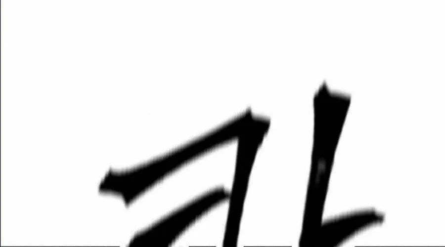 Druid Tại Ga Seoul - Người Hóa Thú Chap 11 - Next Chap 12