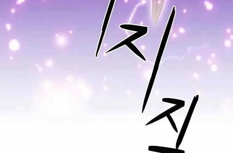 Druid Tại Ga Seoul - Người Hóa Thú Chap 84 - Next Chap 85