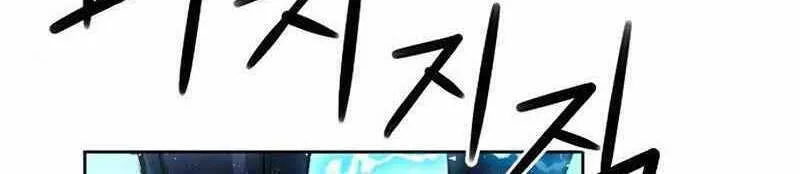 Druid Tại Ga Seoul - Người Hóa Thú Chap 69 - Next Chap 70