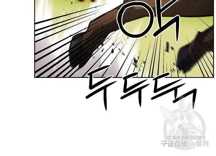 Druid Tại Ga Seoul - Người Hóa Thú Chap 57 - Next Chap 58