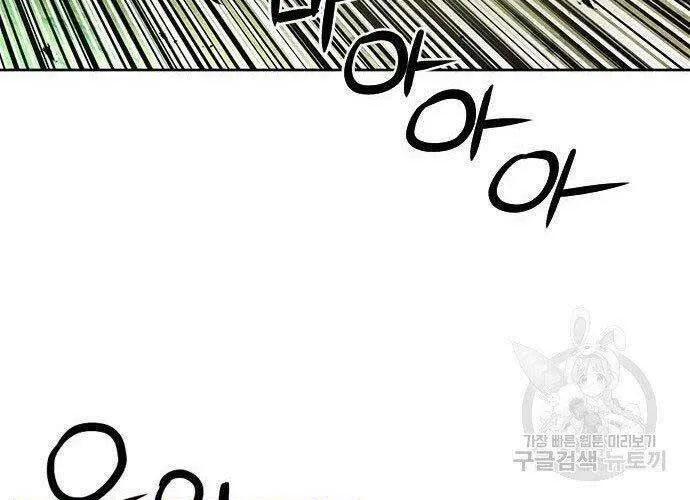 Druid Tại Ga Seoul - Người Hóa Thú Chap 57 - Next Chap 58