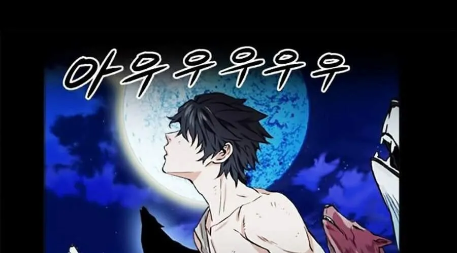 Druid Tại Ga Seoul - Người Hóa Thú Chap 22 - Next Chap 23