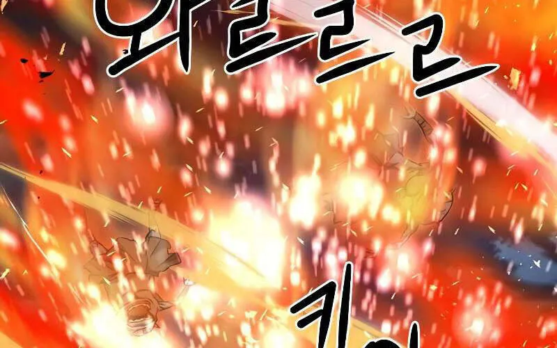 Druid Tại Ga Seoul - Người Hóa Thú Chap 83 - Next Chap 84