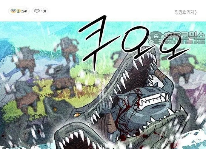 Druid Tại Ga Seoul - Người Hóa Thú Chap 103 - Next Chap 104