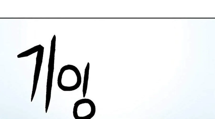 Druid Tại Ga Seoul - Người Hóa Thú Chap 21 - Next Chap 22