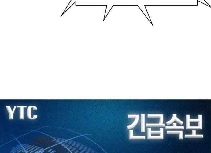 Druid Tại Ga Seoul - Người Hóa Thú Chap 60 - Next Chap 61