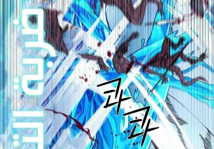 Druid Tại Ga Seoul - Người Hóa Thú Chap 46 - Next Chap 47