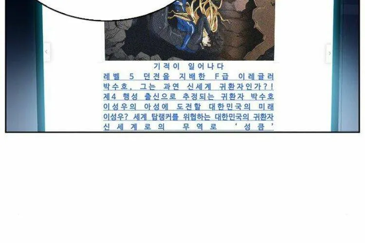 Druid Tại Ga Seoul - Người Hóa Thú Chap 31 - Next Chap 32