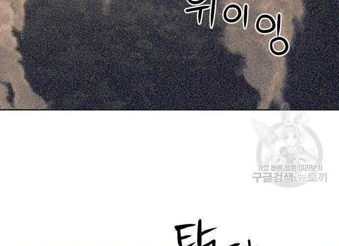 Druid Tại Ga Seoul - Người Hóa Thú Chap 57 - Next Chap 58