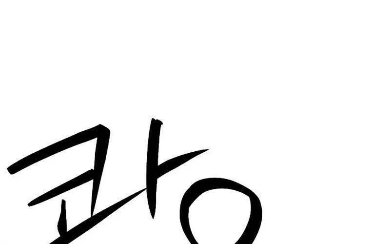 Druid Tại Ga Seoul - Người Hóa Thú Chap 86 - Next Chap 87